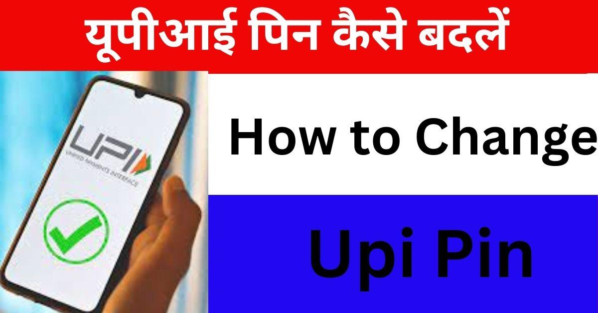 How to Change Upi Pin